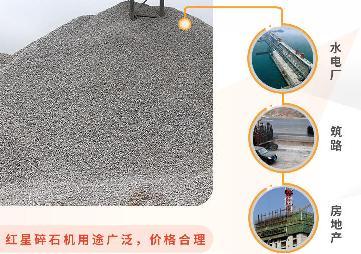 碎石機(jī)用途 碎石機(jī)用途