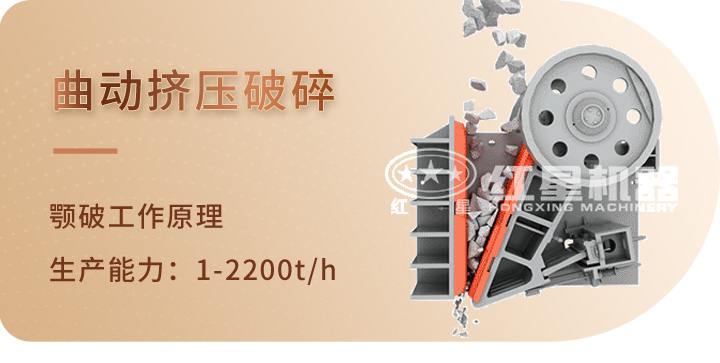 顎式破碎機(jī) 顎式破碎機(jī)