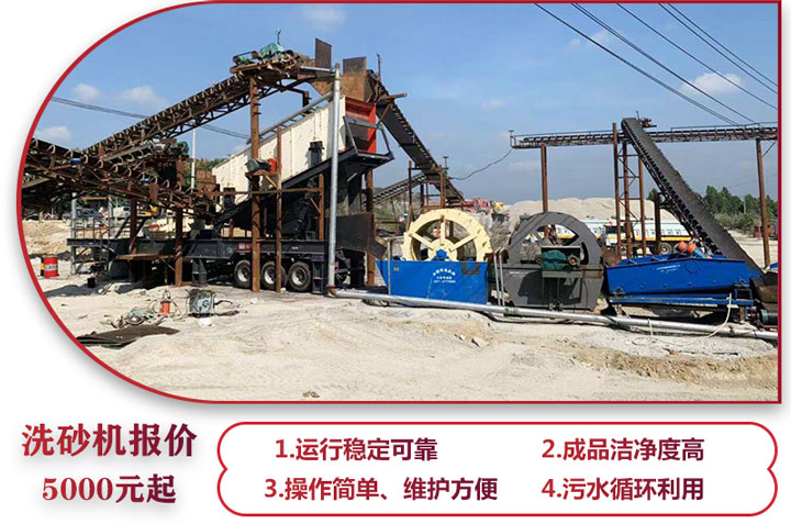 洗砂機(jī)現(xiàn)場及報價 洗砂機(jī)現(xiàn)場及報價