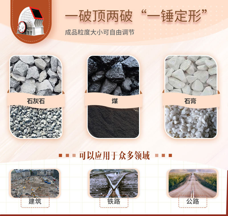 錘破一機兩用，可自成一條生產(chǎn)線