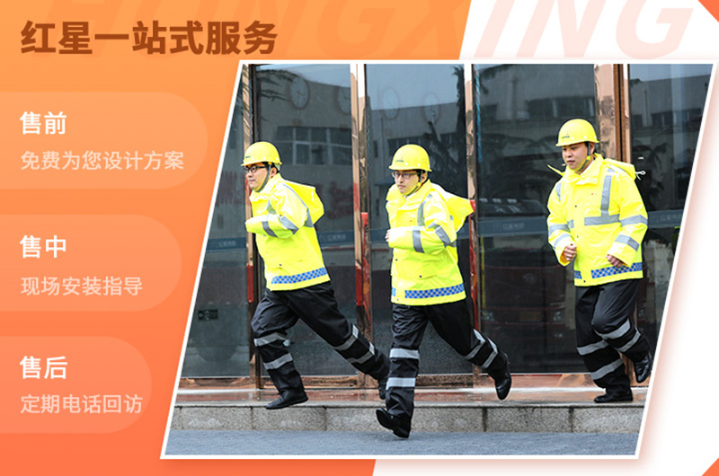 紅星服務 紅星服務