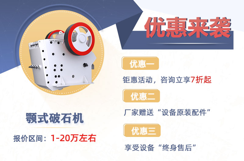 顎式破石機價格 顎式破石機價格