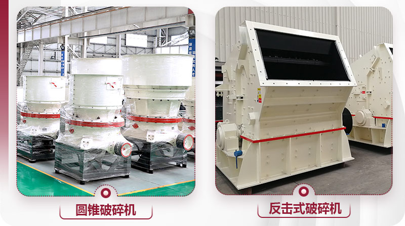 細碎設備 細碎設備