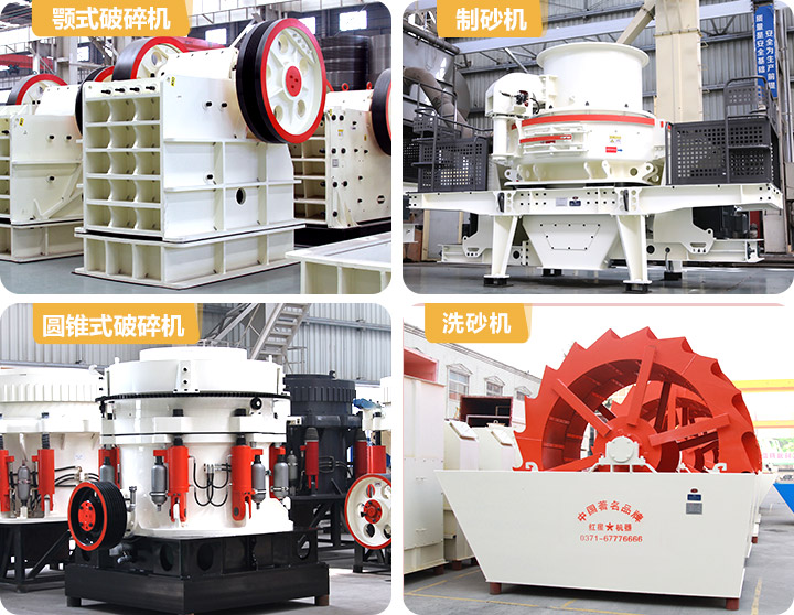 生產(chǎn)機制砂的設(shè)備 生產(chǎn)機制砂的設(shè)備