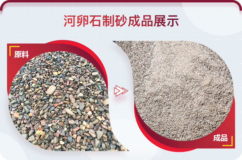 河卵石破碎前后對(duì)比圖 河卵石破碎前后對(duì)比圖