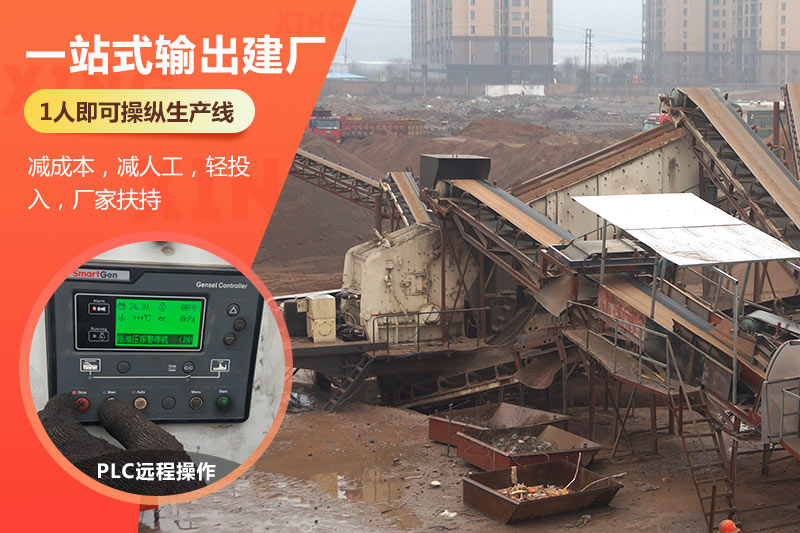 流動(dòng)碎石機(jī)現(xiàn)場(chǎng)及優(yōu)勢(shì) 流動(dòng)碎石機(jī)現(xiàn)場(chǎng)及優(yōu)勢(shì)