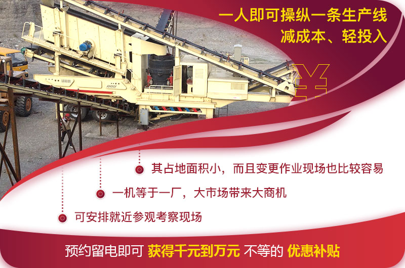 江西南昌移動式破碎站生產(chǎn)線 江西南昌移動式破碎站生產(chǎn)線