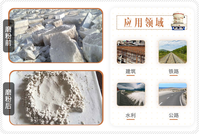 磨粉機(jī)應(yīng)用領(lǐng)域 磨粉機(jī)應(yīng)用領(lǐng)域