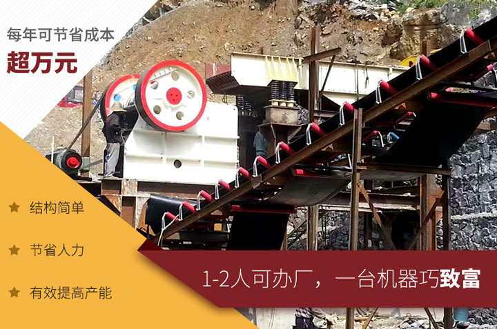 石灰石顎式破碎機(jī)現(xiàn)場及優(yōu)勢 石灰石顎式破碎機(jī)現(xiàn)場及優(yōu)勢
