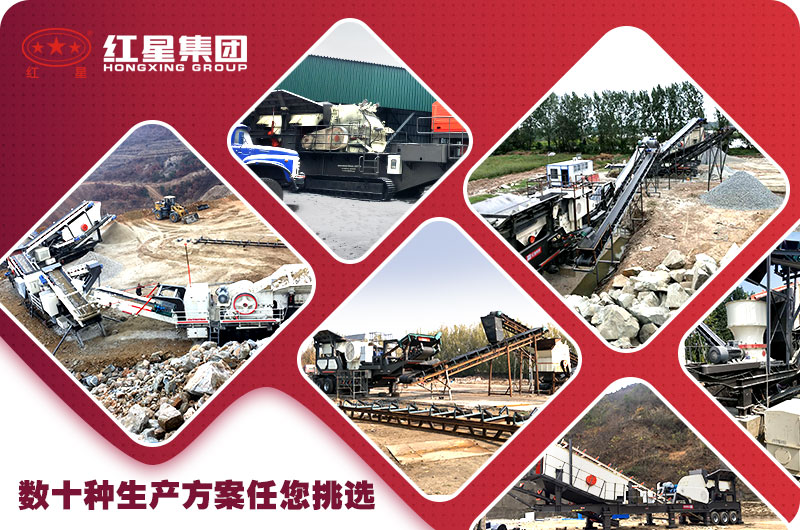 不同生產(chǎn)方案的柴油式小型移動碎石機 不同生產(chǎn)方案的柴油式小型移動碎石機
