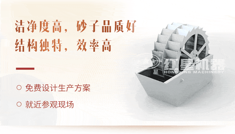 洗砂機(jī)工藝，廠家為用戶生產(chǎn)量身打造獲取高收益