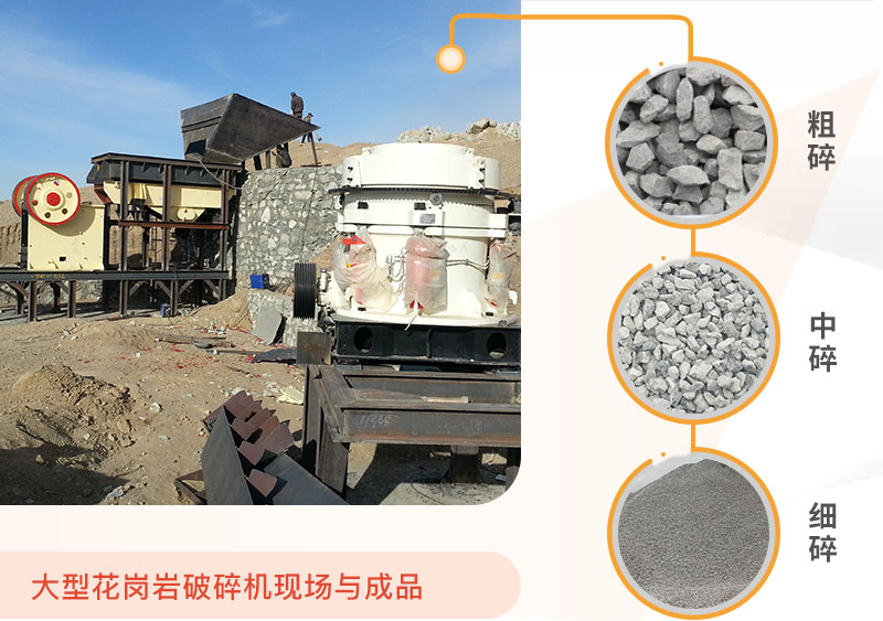 花崗巖成品 花崗巖成品