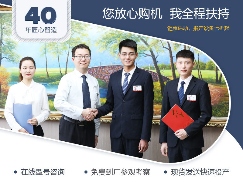 廠家全程扶持，總包更省心