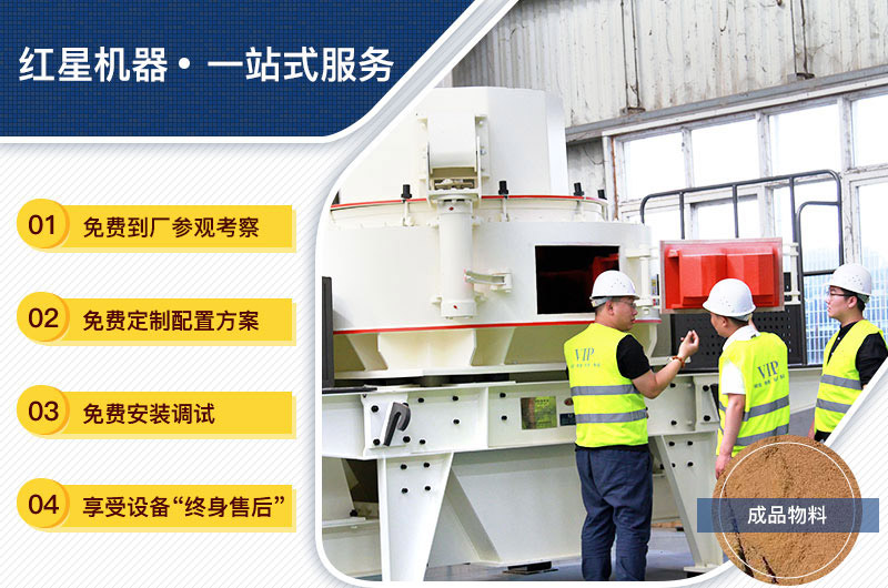 設(shè)備購買、定制，一站式總包