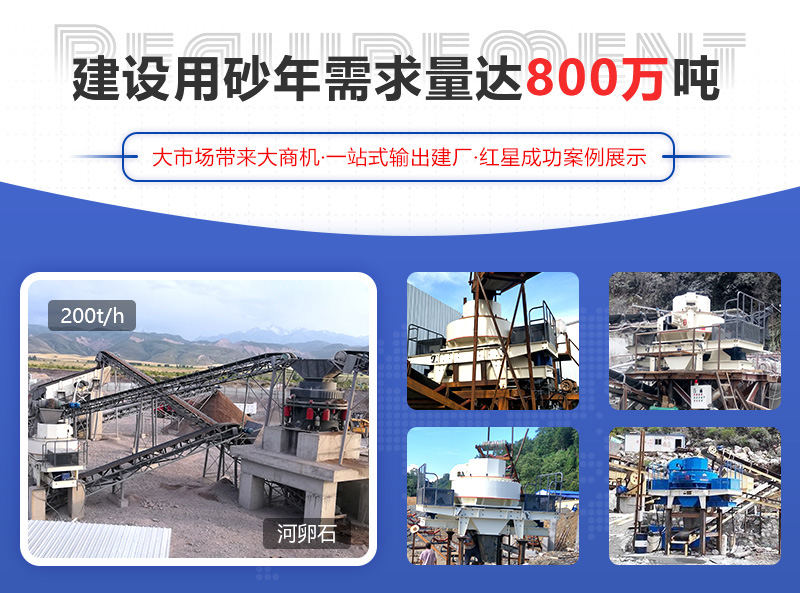 河卵石制砂項(xiàng)目成功案例，可提供參觀現(xiàn)場(chǎng)
