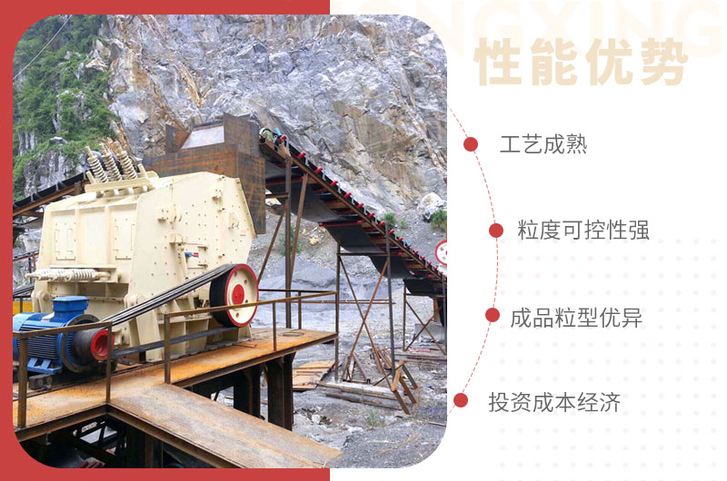 PF1214反擊式破碎機(jī)優(yōu)勢 PF1214反擊式破碎機(jī)優(yōu)勢
