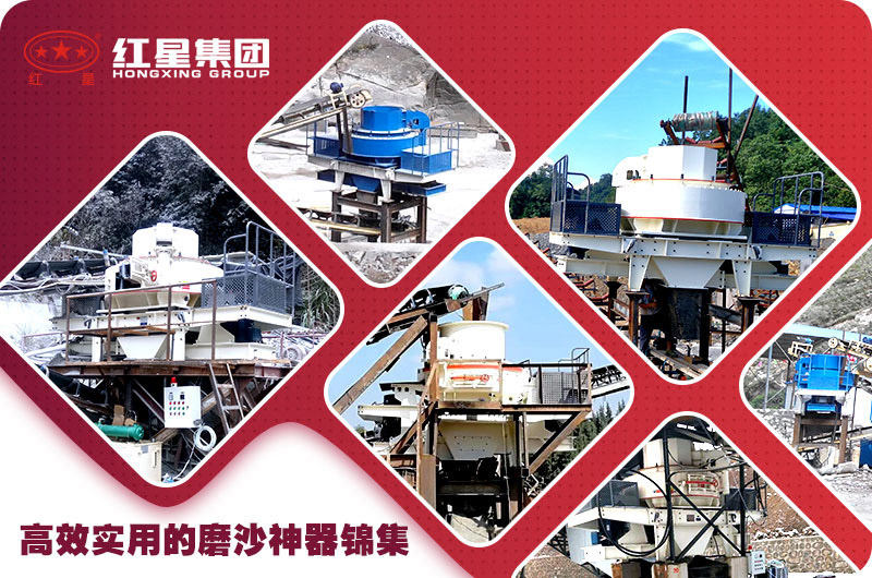 紅星制砂機(jī)打卡160多個(gè)國(guó)家，案例現(xiàn)場(chǎng)數(shù)不勝數(shù)