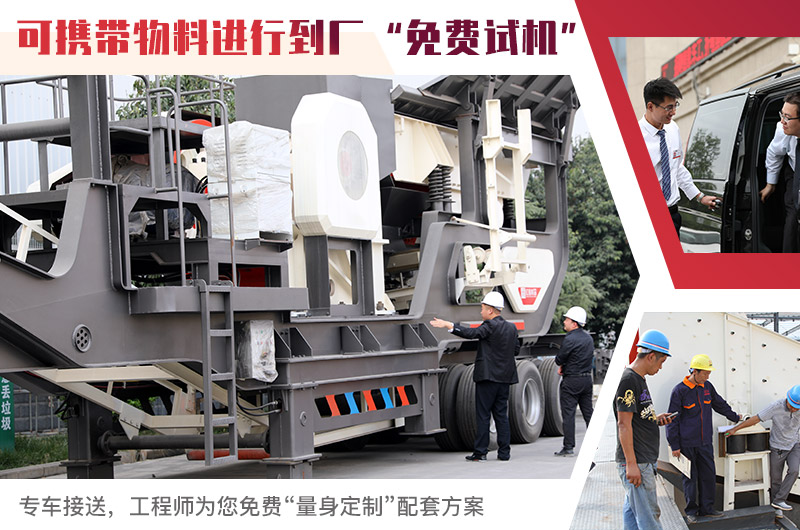 紅星支持定制小型顎式移動(dòng)破碎機(jī) 紅星支持定制小型顎式移動(dòng)破碎機(jī)