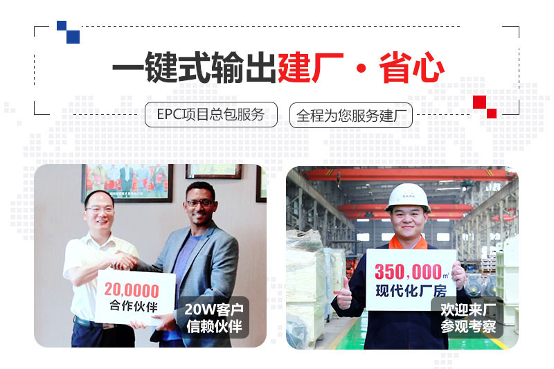 紅星提供總包服務(wù)、合作建廠