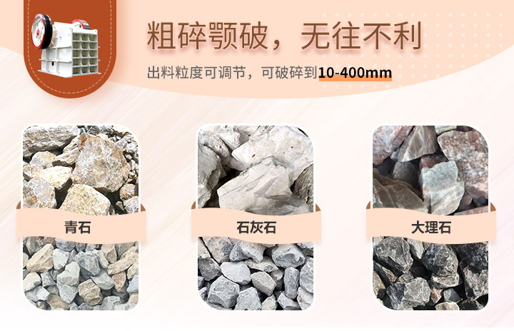 顎式破碎機處理物料 顎式破碎機處理物料
