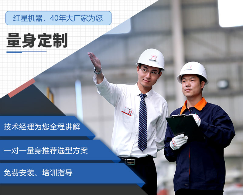 紅星服務(wù) 紅星服務(wù)