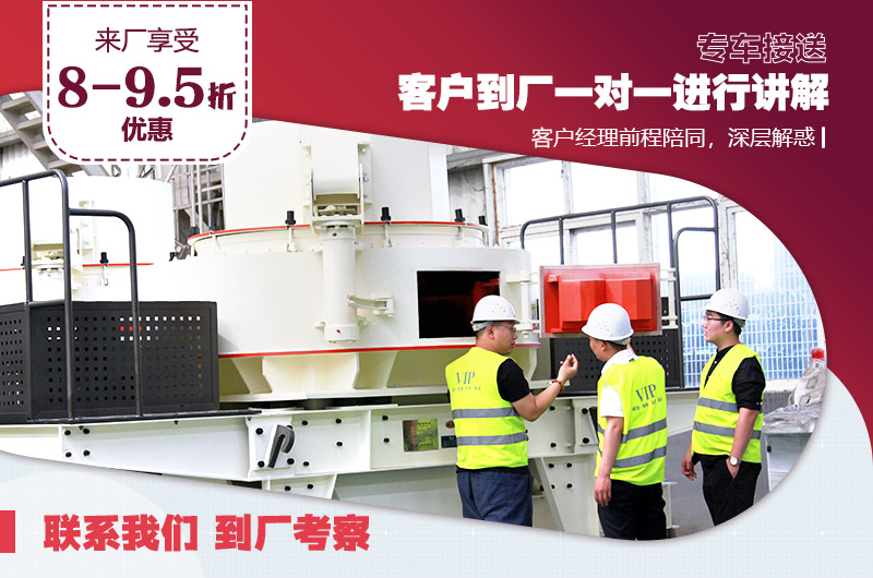 客戶到廠考察煤矸石制砂設(shè)備 客戶到廠考察煤矸石制砂設(shè)備