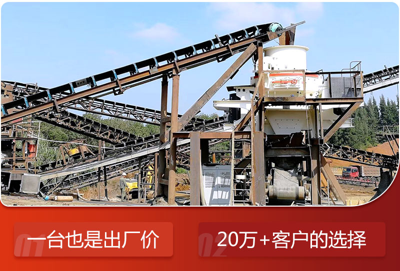 紅星石子制砂破碎機(jī) 紅星石子制砂破碎機(jī)