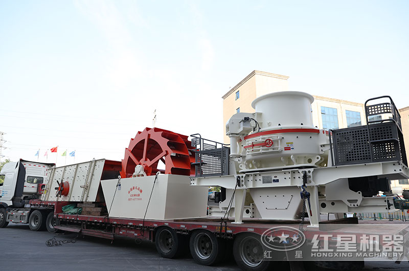 紅星廠家節(jié)能型制砂機發(fā)貨中 紅星廠家節(jié)能型制砂機發(fā)貨中