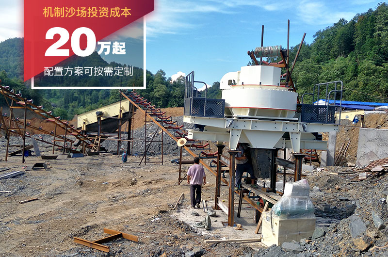 成套制砂機報價 成套制砂機報價