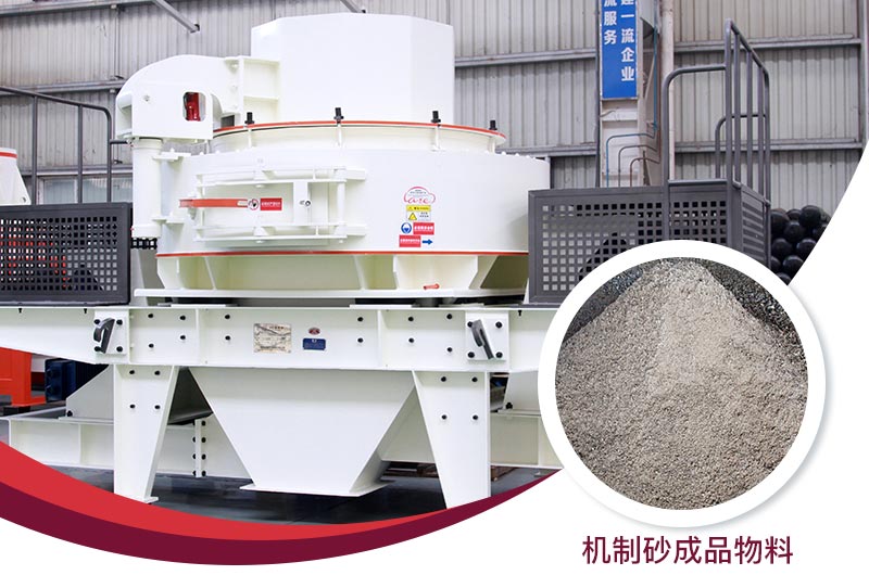磨料制砂機(jī)及成品 磨料制砂機(jī)及成品
