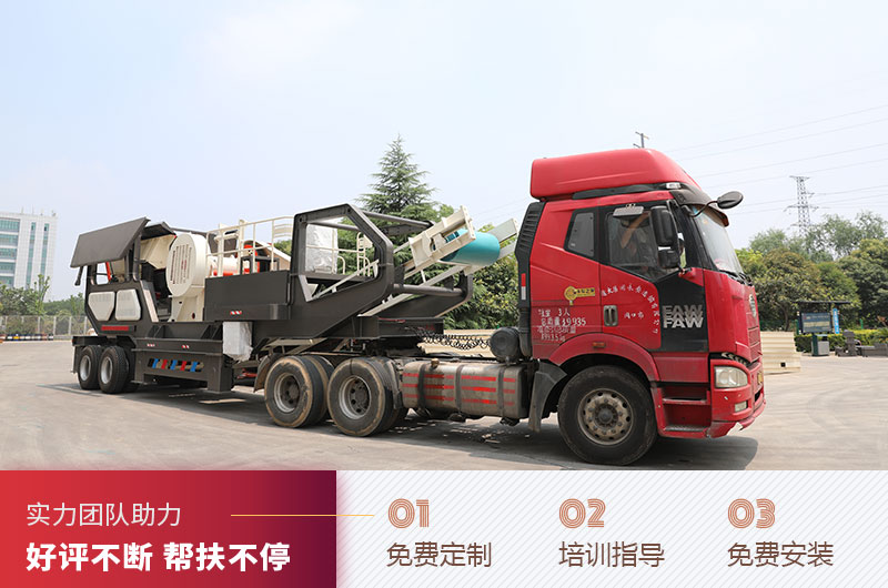 紅星機器移動破 紅星機器移動破