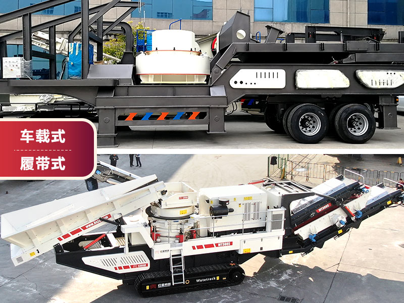 移動(dòng)河卵石制砂機(jī)圖片 移動(dòng)河卵石制砂機(jī)圖片