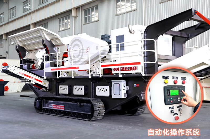 履帶式移動破碎站 履帶式移動破碎站