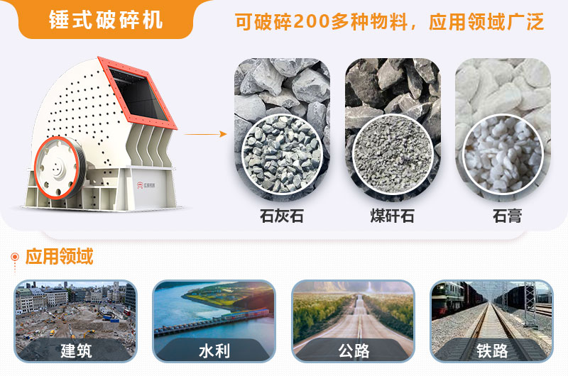 紅星重錘式破碎機(jī) 紅星重錘式破碎機(jī)