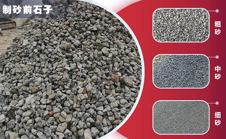 青石制砂機效果展示 青石制砂機效果展示