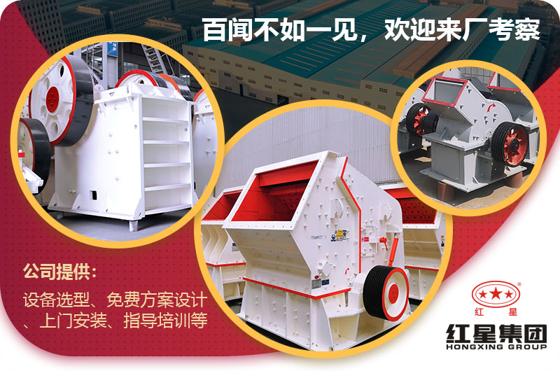 紅星機器 紅星機器