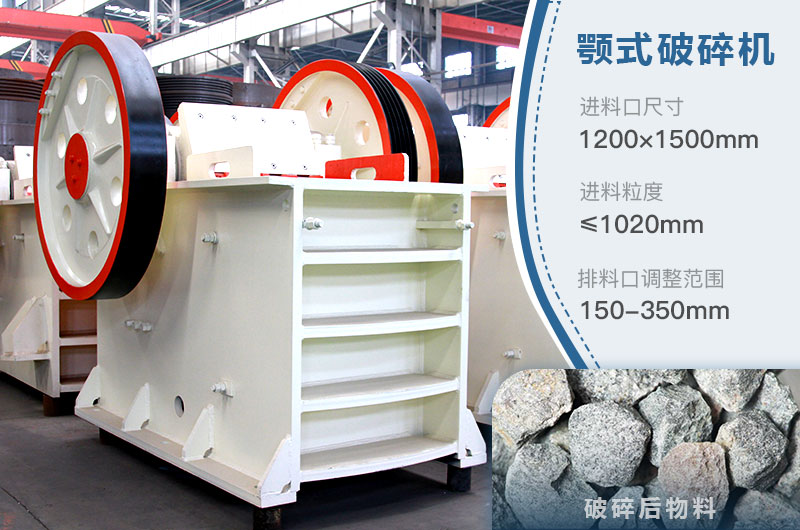 pe1200×1500顎式破碎機(jī) pe1200×1500顎式破碎機(jī)