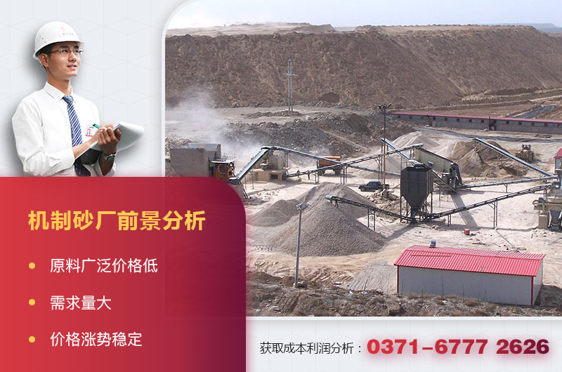 機制砂廠前景分析 機制砂廠前景分析