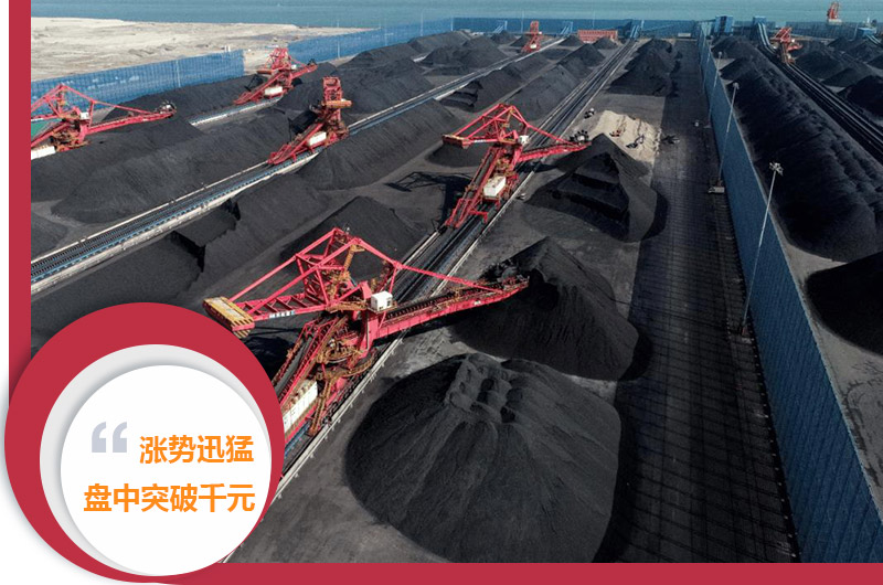 煤炭?jī)r(jià)格 煤炭?jī)r(jià)格