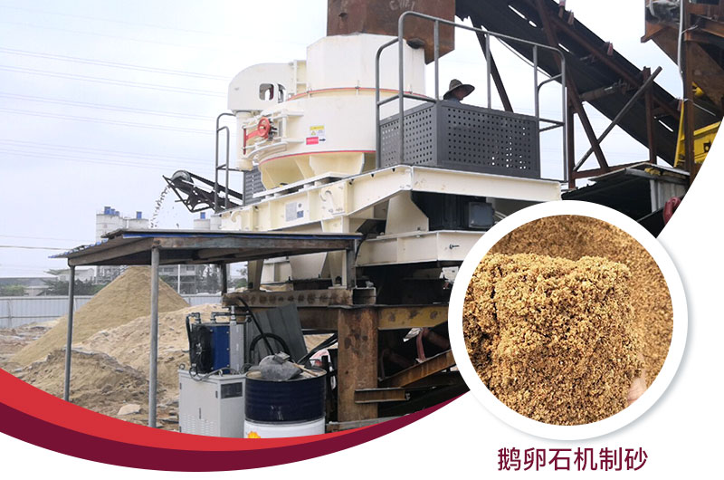 大型石頭碎沙機(jī)現(xiàn)場及成品 大型石頭碎沙機(jī)現(xiàn)場及成品