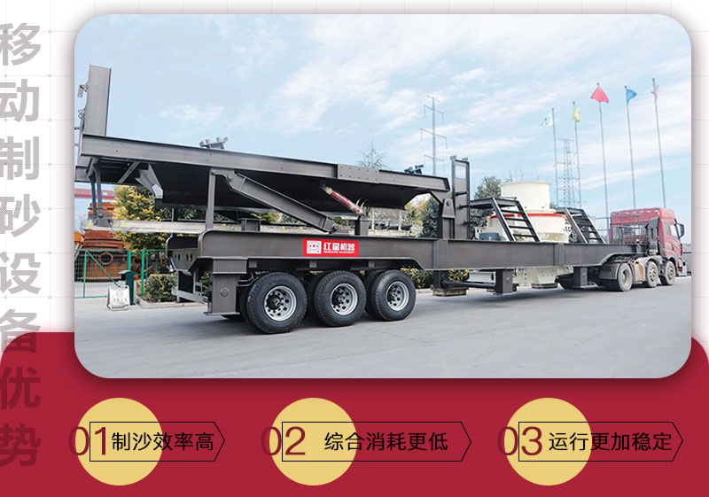 移動(dòng)制沙設(shè)備優(yōu)勢 移動(dòng)制沙設(shè)備優(yōu)勢