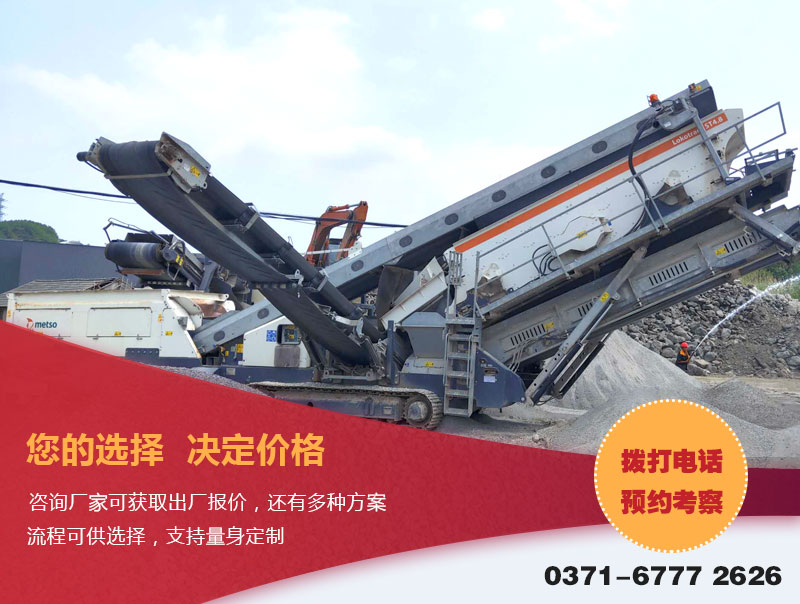 履帶移動式碎石機(jī)價(jià)格獲取方式 履帶移動式碎石機(jī)價(jià)格獲取方式