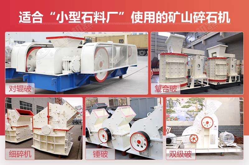 六七萬能買到的小型制砂機(jī) 六七萬能買到的小型制砂機(jī)